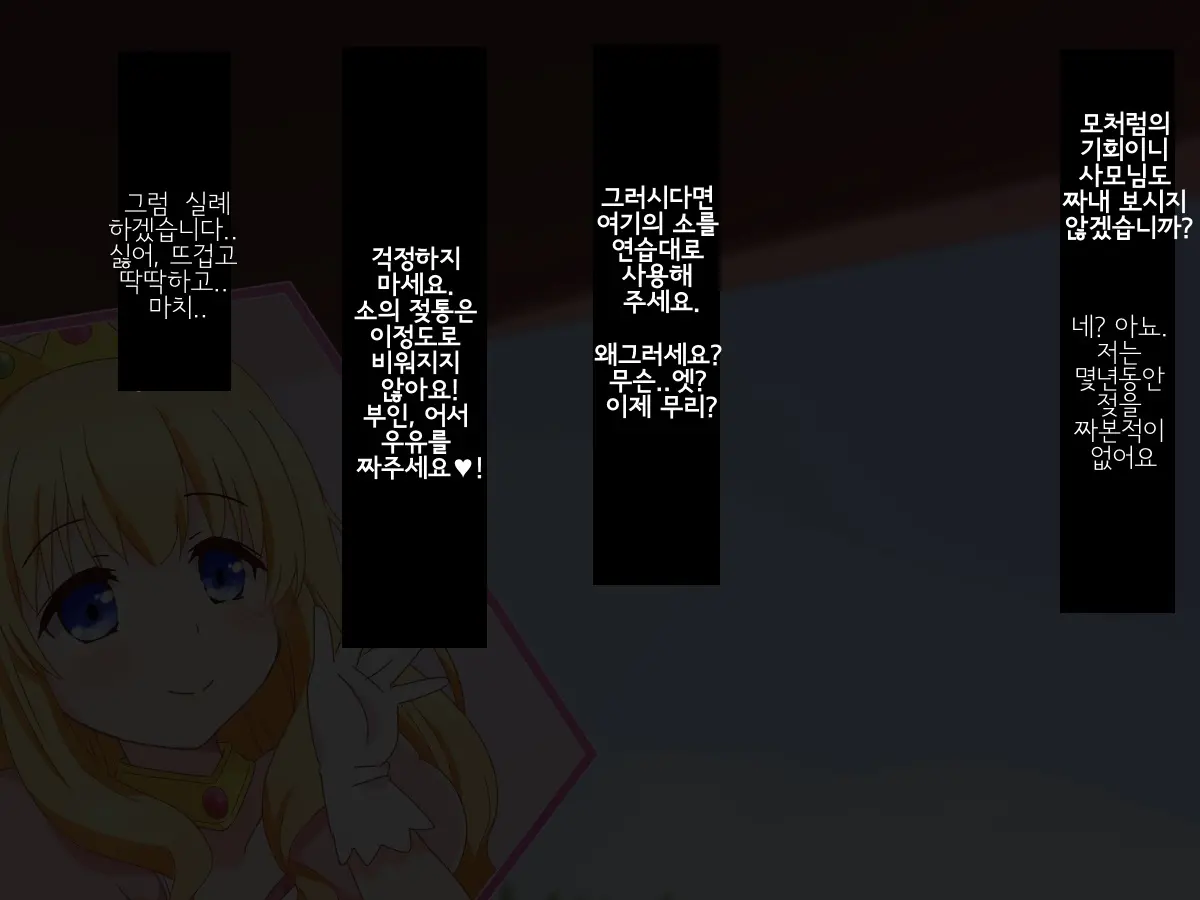 Seijun Ohimesama No Ama Ama Soro Kaizen Tokkun